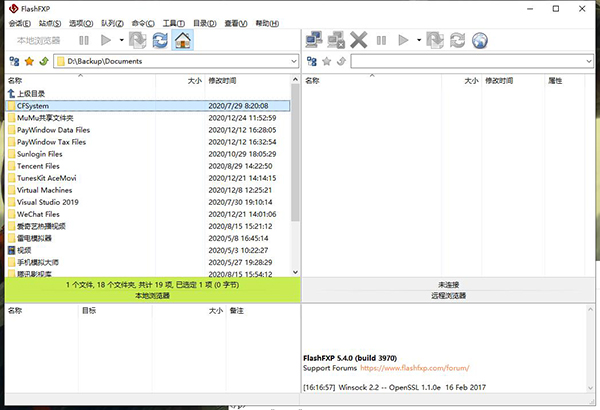 FlashFXP(FTP软件)下载免安装中文绿色版