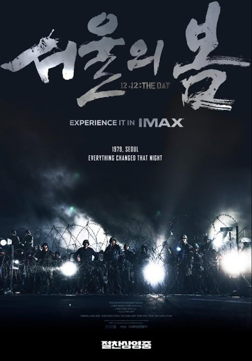 《首尔之春》下载百度网盘2023BD韩语中字3.10GB