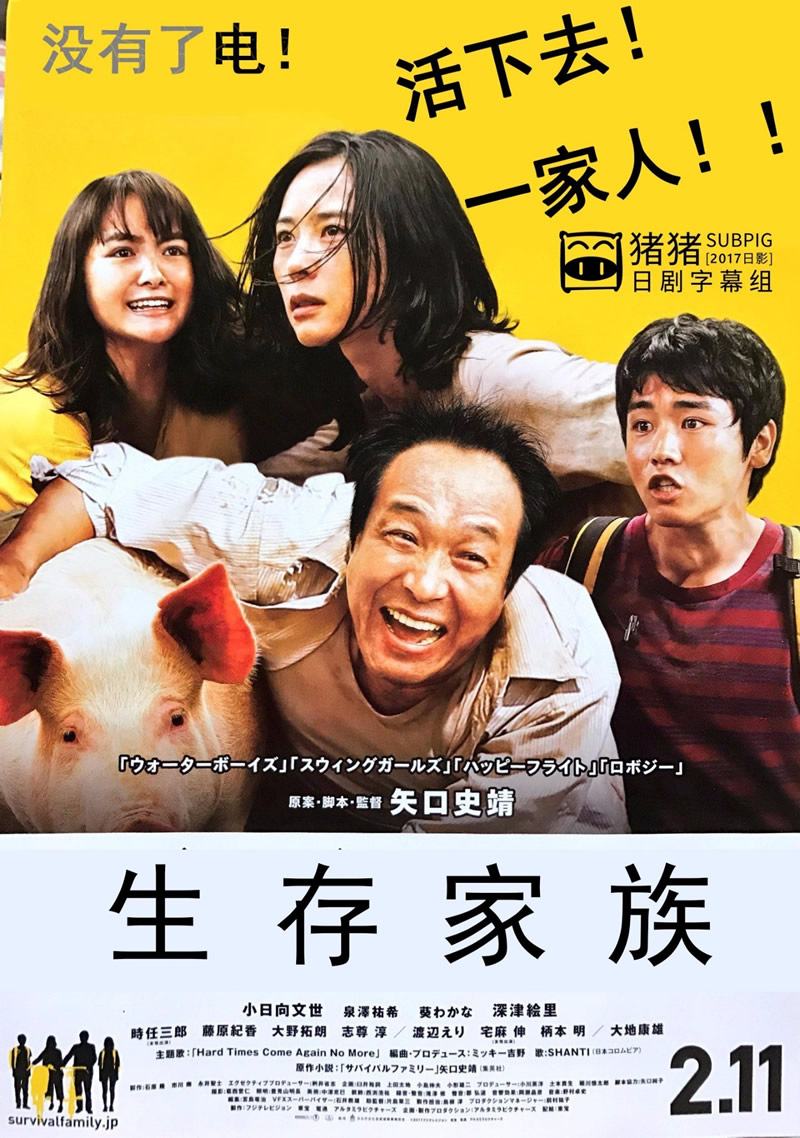 《生存家族》下载百度网盘.BD.720p.日语中字1.49GB