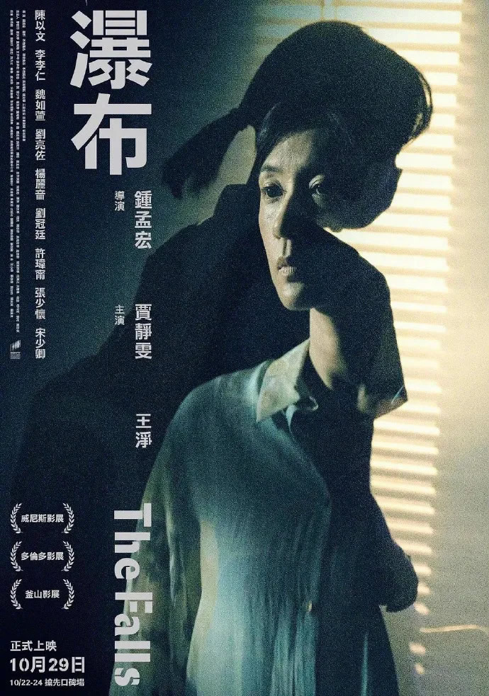 《瀑布》电影下载.2021.BD.1080P.国语中字百度网盘