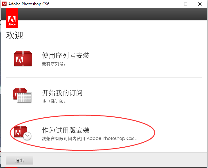Photoshop CS6软件下载 Win版/64+32位破解版