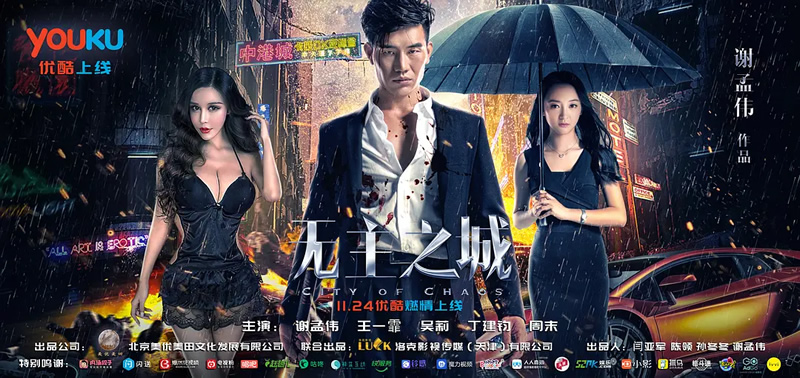 《无主之城》电影下载百度网盘HD720P.1.37GB