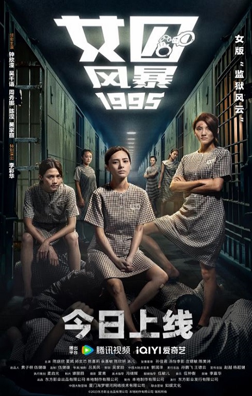 《女囚风暴1995》电影下载百度网盘HD国语中字1.05GB