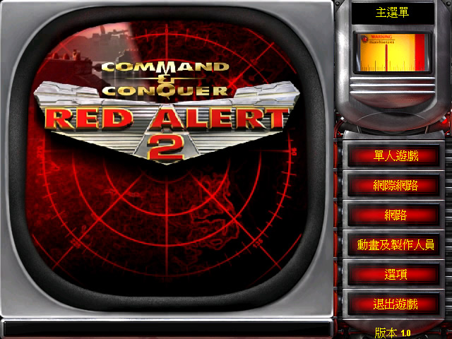 红警2共和国之辉下载纯净版免安装147MB