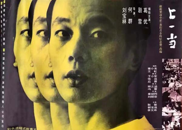 《上一当》电影下载百度网盘1992.HD1080P.1.75GB国语中字