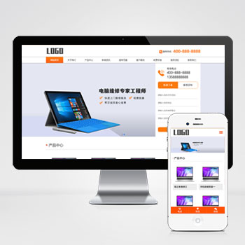 响应式电脑手机维修类pbootcms网站模板(自适应手机端)