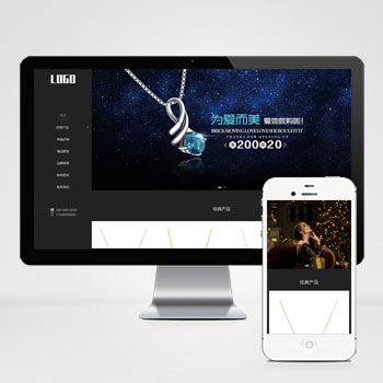 响应式珠宝首饰pbootcms网站模板(自适应手机端)