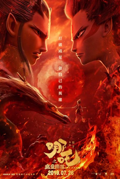 《哪吒之魔童降世》电影下载百度网盘.2019.HD1080P.国语中字2.41GB