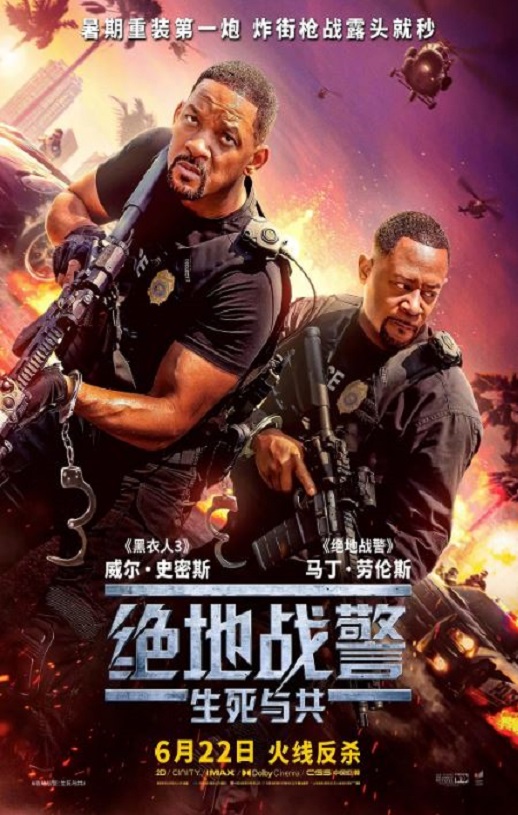 《绝地战警4：生死与共》电影下载BD中英双字